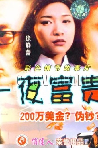 Life Express Poster of Life Express