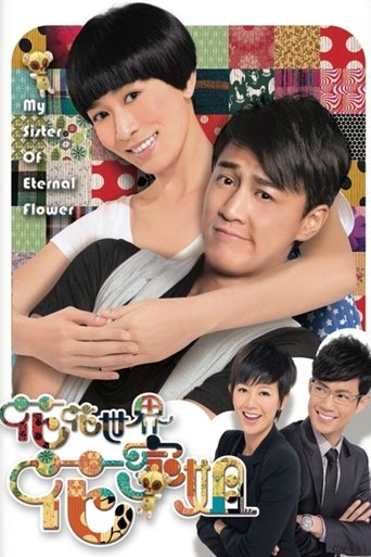 My Sister of Eternal Flower Poster of My Sister of Eternal Flower