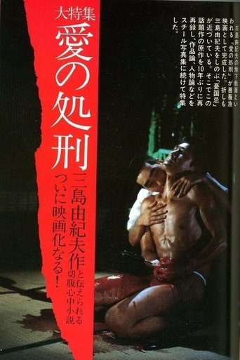 The Execution of Love Poster of The Execution of Love