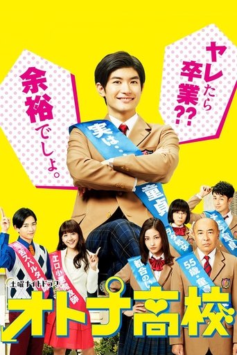 Adult High School Poster of Adult High School