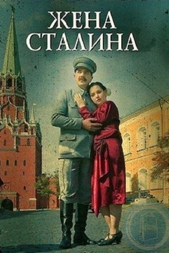 Stalin's Wife Poster of Stalin's Wife