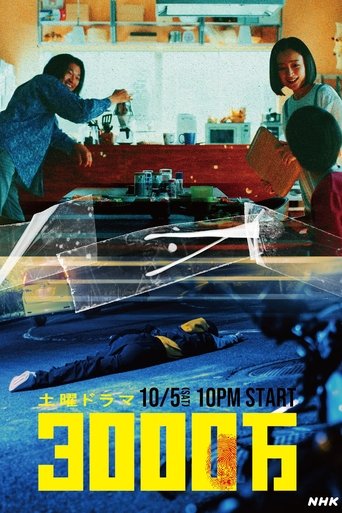 30 million Poster of 30 million