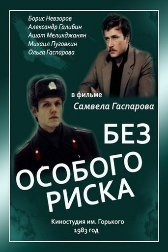 Without Special Risk Poster of Without Special Risk