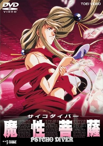 Psycho Diver: Soul Siren Poster of Psycho Diver: Soul Siren