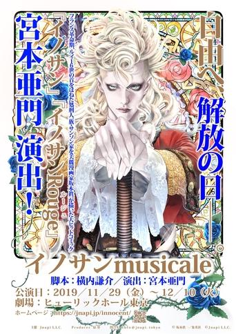 Innocent Musicale Poster of Innocent Musicale