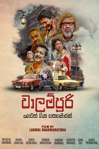 Walampoori: Seven and a Half Dreams Poster of Walampoori: Seven and a Half Dreams