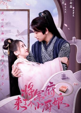 The Little Wife of the General Poster of The Little Wife of the General
