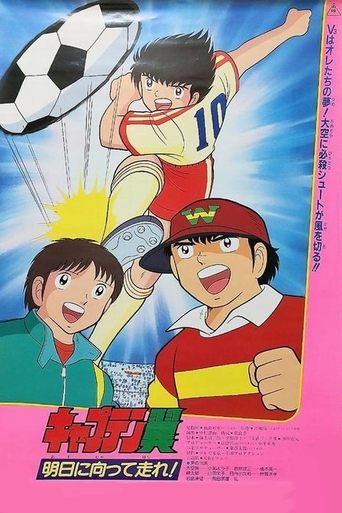 Captain Tsubasa Movie 03: Run Towards Tomorrow! Poster of Captain Tsubasa Movie 03: Run Towards Tomorrow!