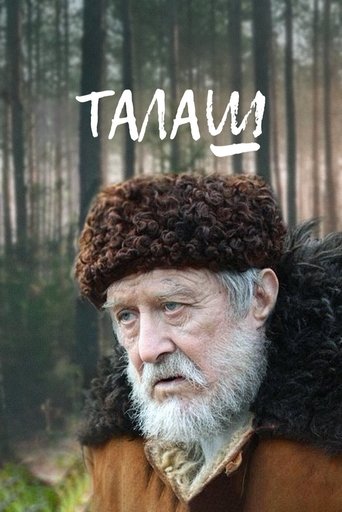 Талаш Poster of Талаш