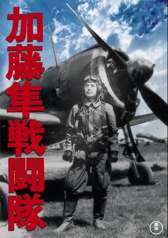Colonel Kato's Falcon Squadron Poster of Colonel Kato's Falcon Squadron