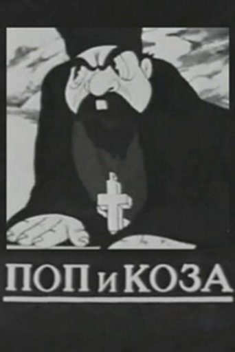 The Priest and the Nanny-Goat Poster of The Priest and the Nanny-Goat