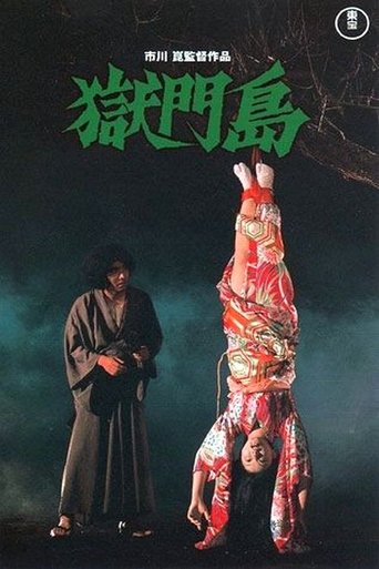 Island of Hell Poster of Island of Hell