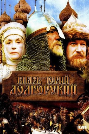 Prince Yuri Dolgoruky Poster of Prince Yuri Dolgoruky