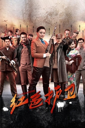 The Red Guards Poster of The Red Guards