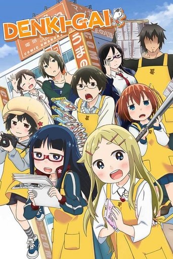 Denki-gai Poster of Denki-gai