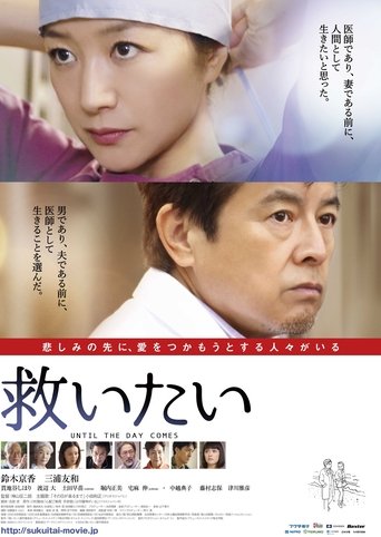 Until the Day Comes Poster of Until the Day Comes