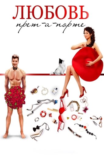Love Pret-a-porte Poster of Love Pret-a-porte