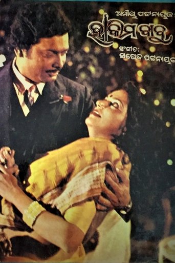 Hakim Babu Poster of Hakim Babu