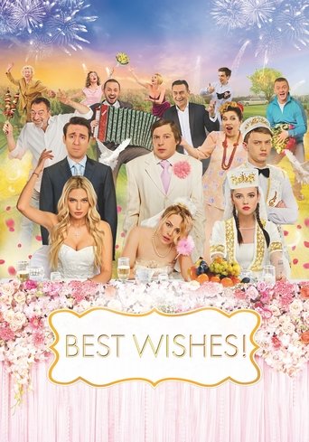 Best Wishes! Poster of Best Wishes!