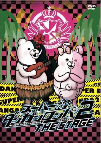 Super Danganronpa 2: Sayonara Zetsubō Gakuen THE STAGE Poster of Super Danganronpa 2: Sayonara Zetsubō Gakuen THE STAGE