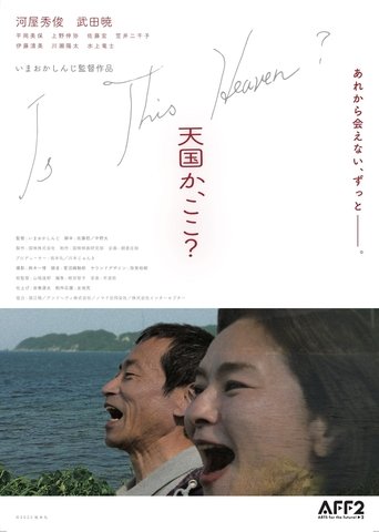 Is This Heaven? Poster of Is This Heaven?