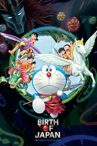 Doraemon: Nobita and the Birth of Japan Poster of Doraemon: Nobita and the Birth of Japan