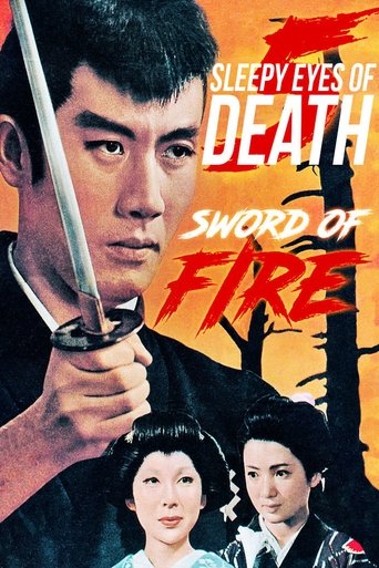 Sleepy Eyes of Death 5: Sword of Fire Poster of Sleepy Eyes of Death 5: Sword of Fire