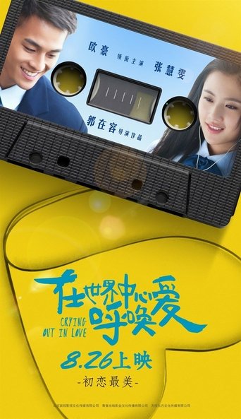 Crying Out In Love Poster of Crying Out In Love