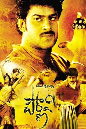 Pournami Poster of Pournami
