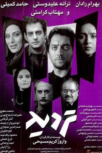 Doubt Poster of Doubt