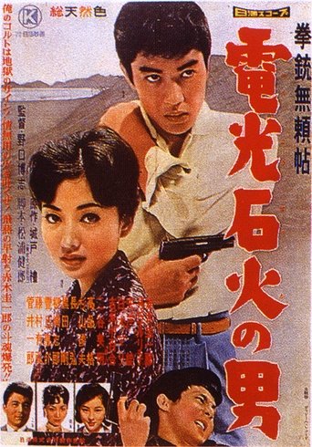 The Gun Like Lightning Poster of The Gun Like Lightning