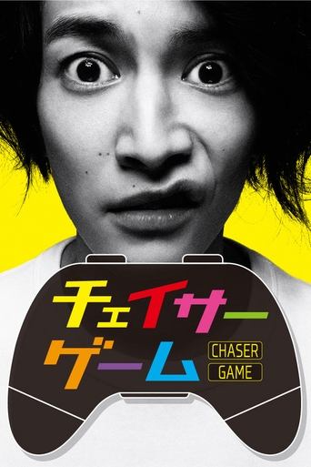 Chaser Game Poster of Chaser Game