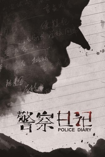 To Live and Die in Ordos Poster of To Live and Die in Ordos