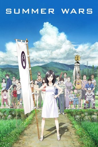 Summer Wars Poster of Summer Wars