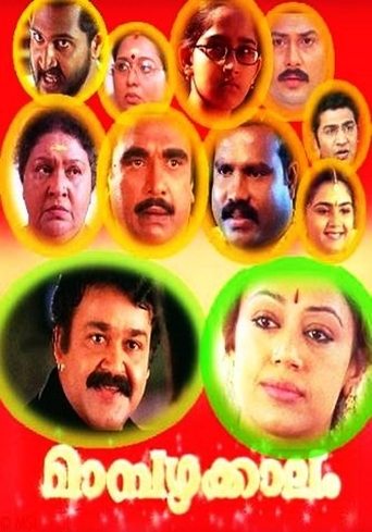 Mampazhakkalam Poster of Mampazhakkalam