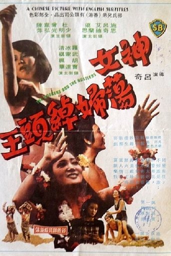 The Hooker and the Hustler Poster of The Hooker and the Hustler