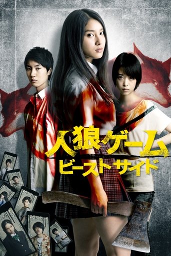 The Werewolf Game: The Beast Side Poster of The Werewolf Game: The Beast Side