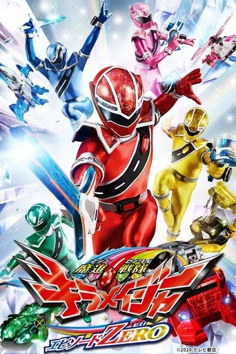 Mashin Sentai Kiramager: Episode ZERO Poster of Mashin Sentai Kiramager: Episode ZERO