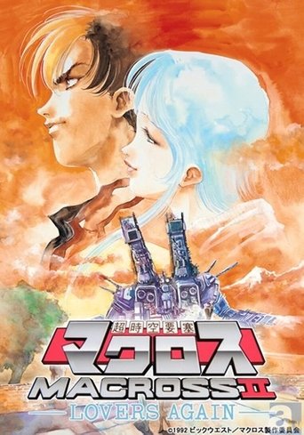 Macross II: Lovers Again Poster of Macross II: Lovers Again