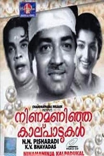 Ninamanija Kalpadukal Poster of Ninamanija Kalpadukal