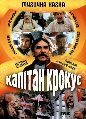 Captain Krokus Poster of Captain Krokus
