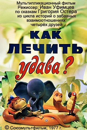 How to cure Boa? Poster of How to cure Boa?