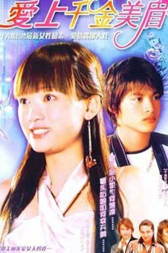 In Love with a Rich Girl Poster of In Love with a Rich Girl