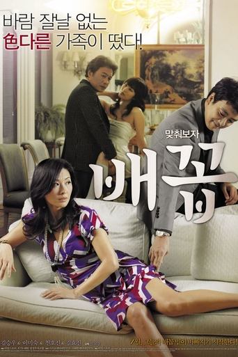 Horny Family Poster of Horny Family