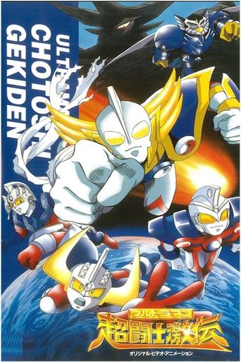 Ultraman Super Fighter Legend Poster of Ultraman Super Fighter Legend