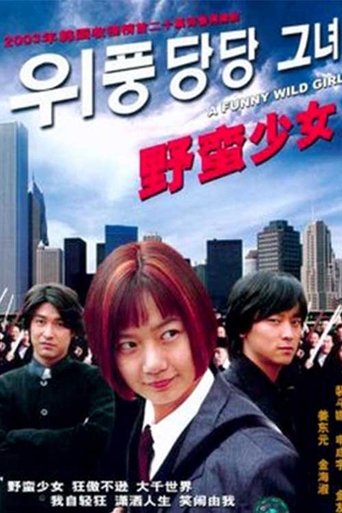 Country Princess Poster of Country Princess