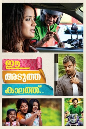 Ee Adutha Kaalathu Poster of Ee Adutha Kaalathu
