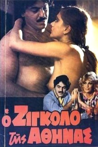 The gigolo of Athens Poster of The gigolo of Athens