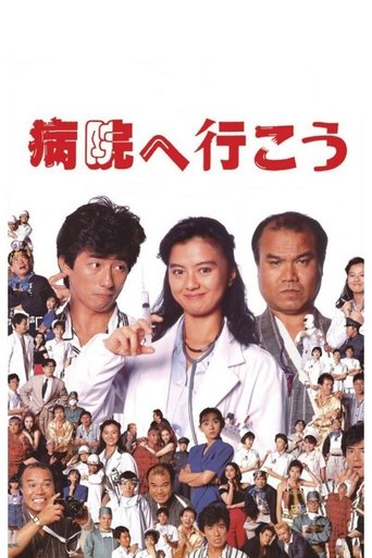 Let's Go to the Hospital Poster of Let's Go to the Hospital