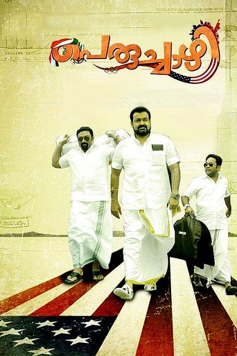 Peruchazhi Poster of Peruchazhi